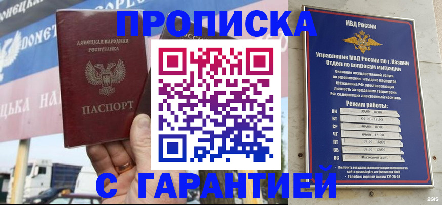 временная регистрация собственник в Муравленко